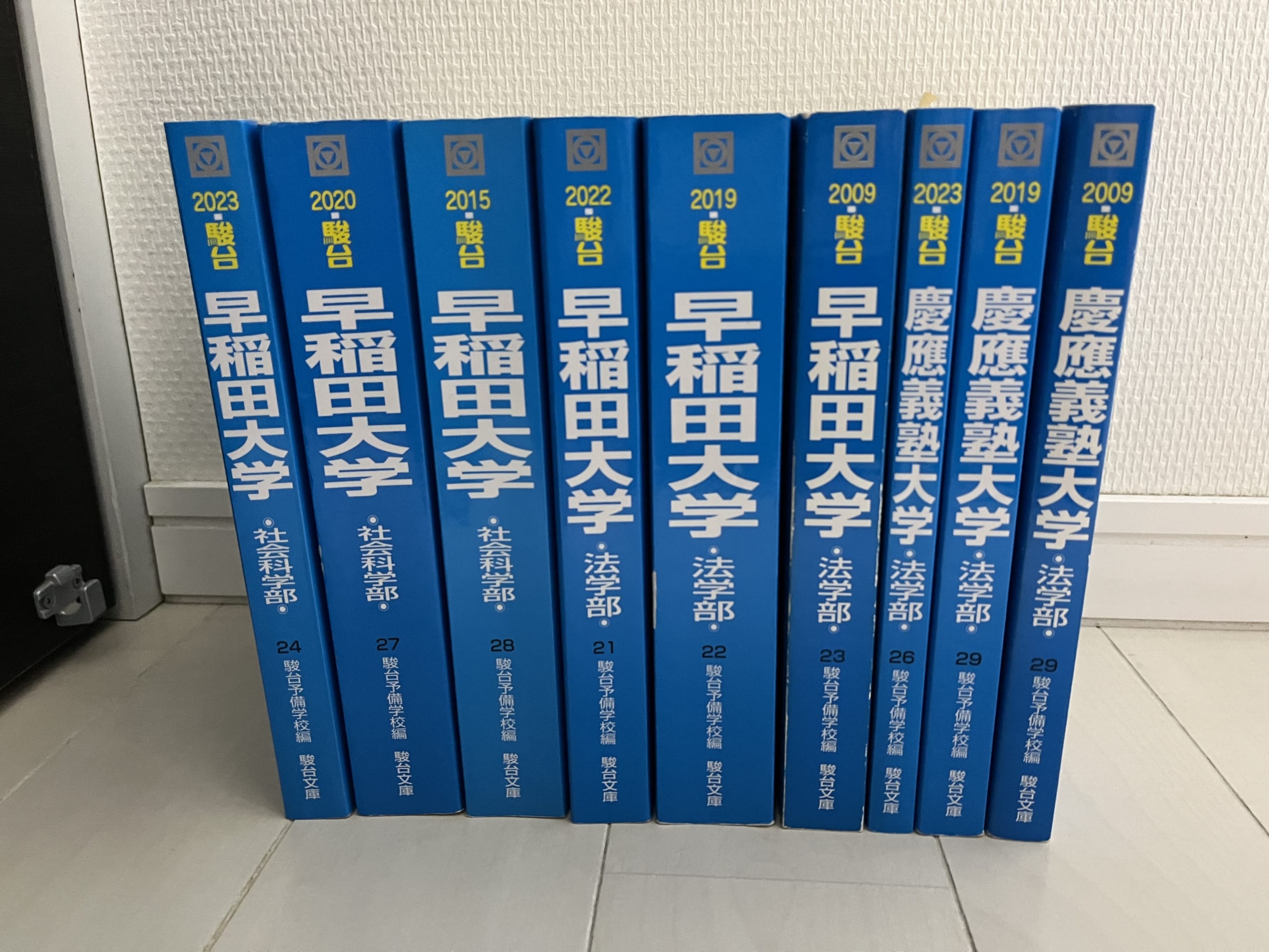 早稲田大学 過去問 - 参考書